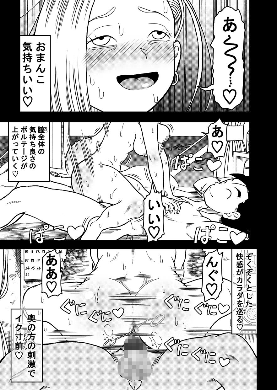 18号NTR 中出しオンパレード12 サンプル4ページ目