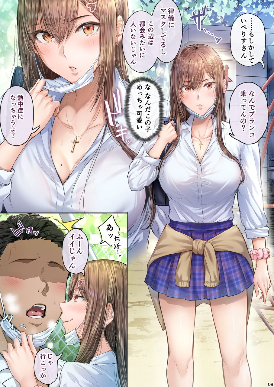夏日総集編 ALL Full Color Edition サンプル6ページ目