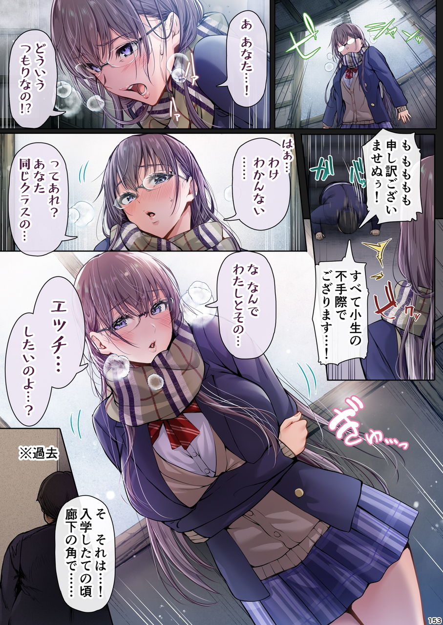 夏日総集編 ALL Full Color Edition サンプル9ページ目