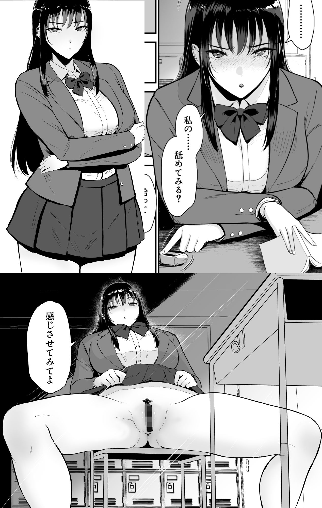 僕だけがクラスのギャルとSEXできない世界2 サンプル2ページ目
