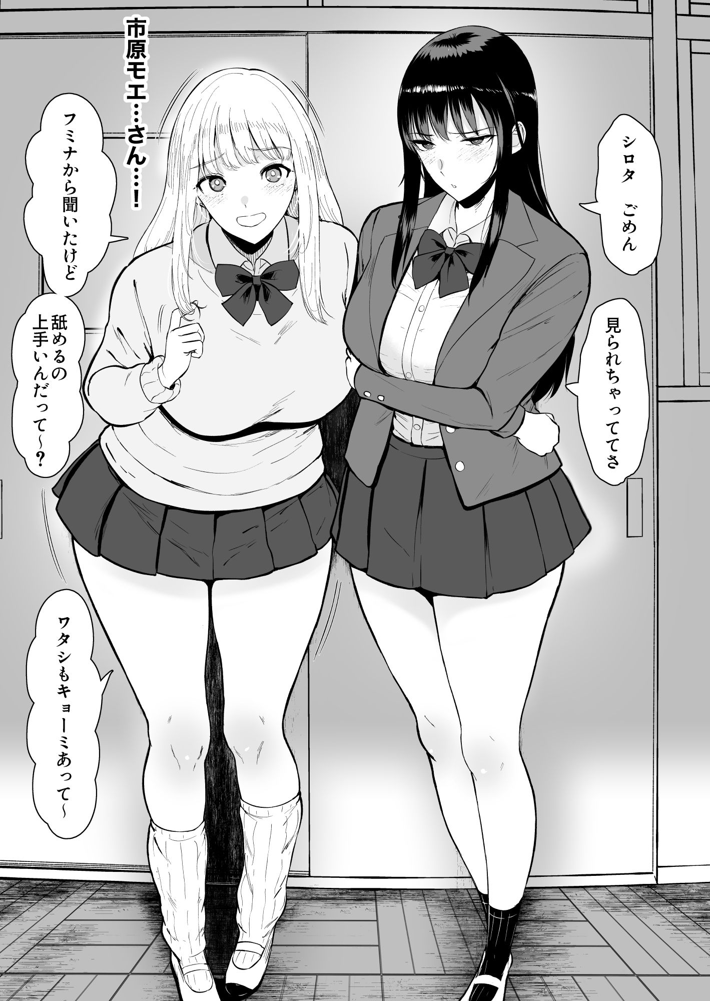 僕だけがクラスのギャルとSEXできない世界2 サンプル4ページ目