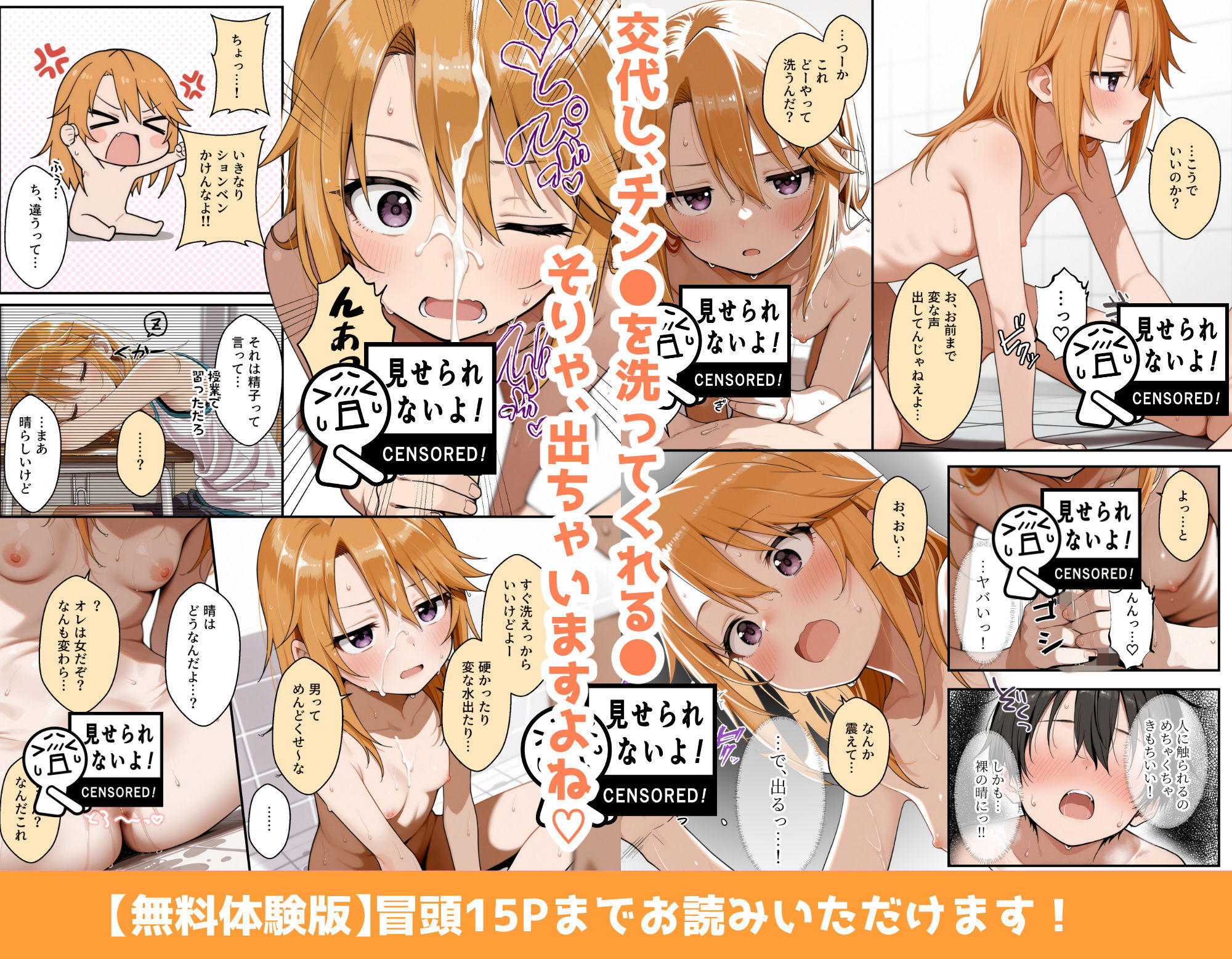 やっぱサッカーって仲間とのつながりが大事だよな！ サンプル4ページ目