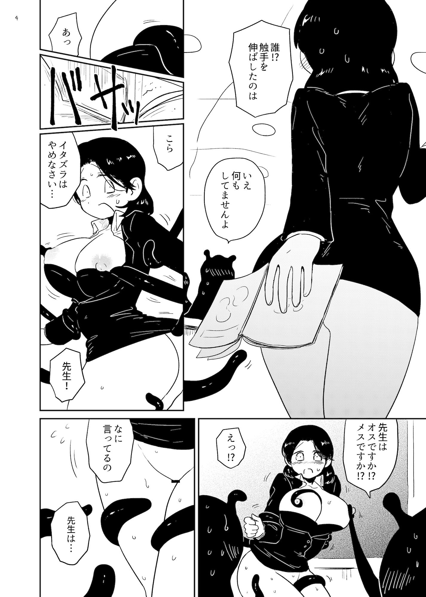 教えて！いろは先生 サンプル2ページ目
