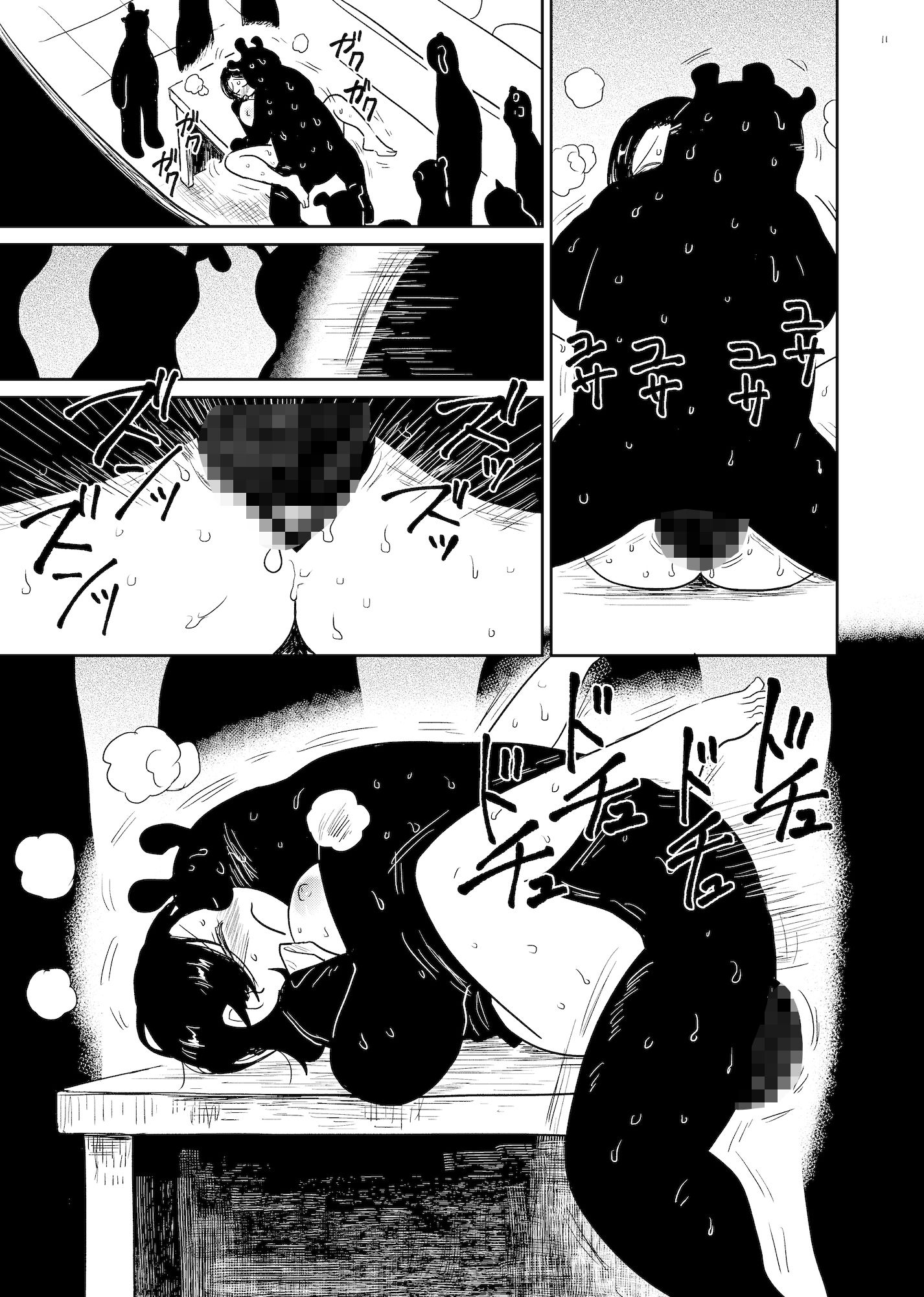 教えて！いろは先生 サンプル8ページ目