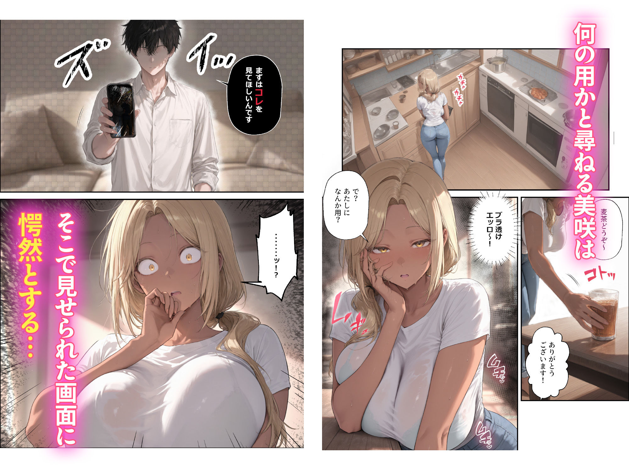 親友の母親 爆乳ギャルママの弱みを握ったので俺の嫁にすることにした【エロ動画】 サンプル3ページ目