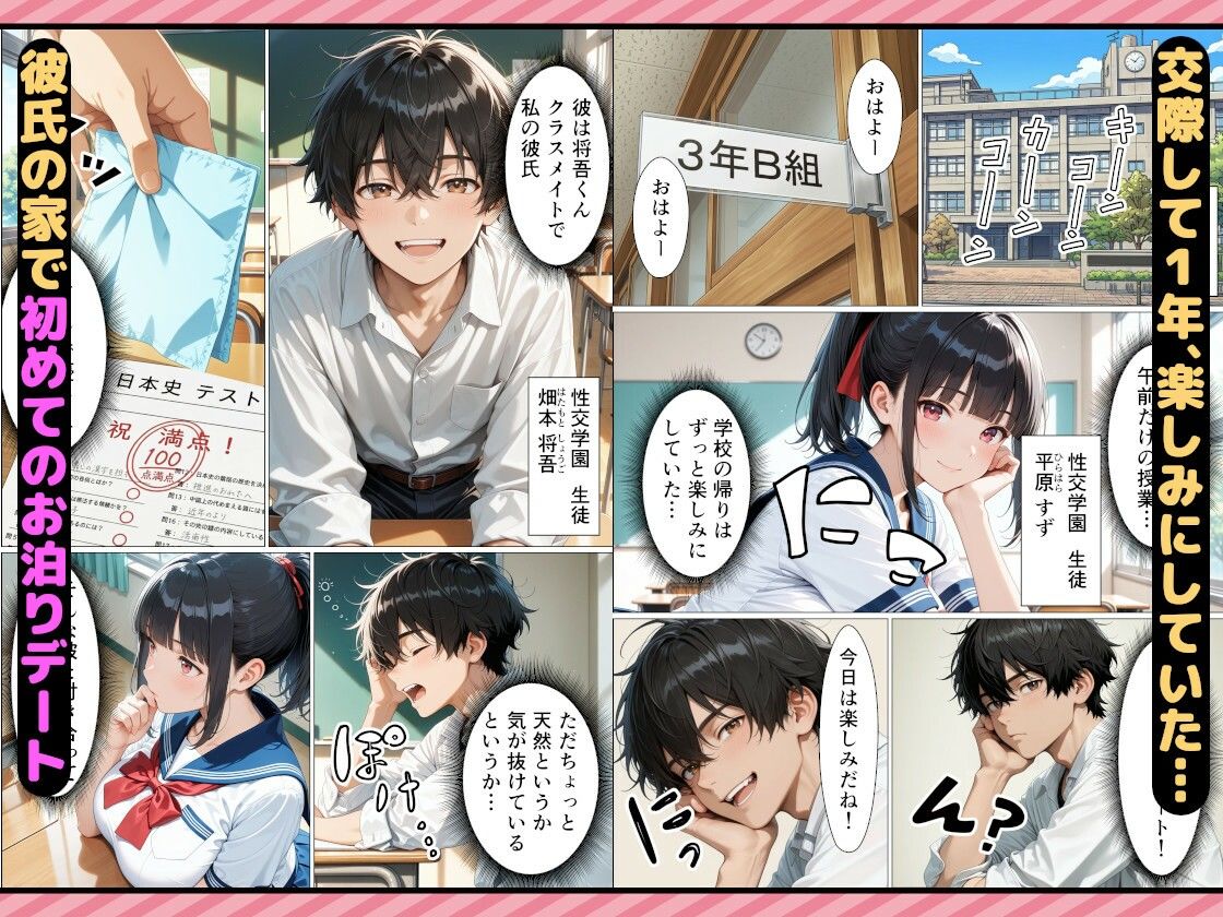 ピュアな女子校生がキモおじ化した彼父に寝取られ精神崩壊した話 サンプル1ページ目