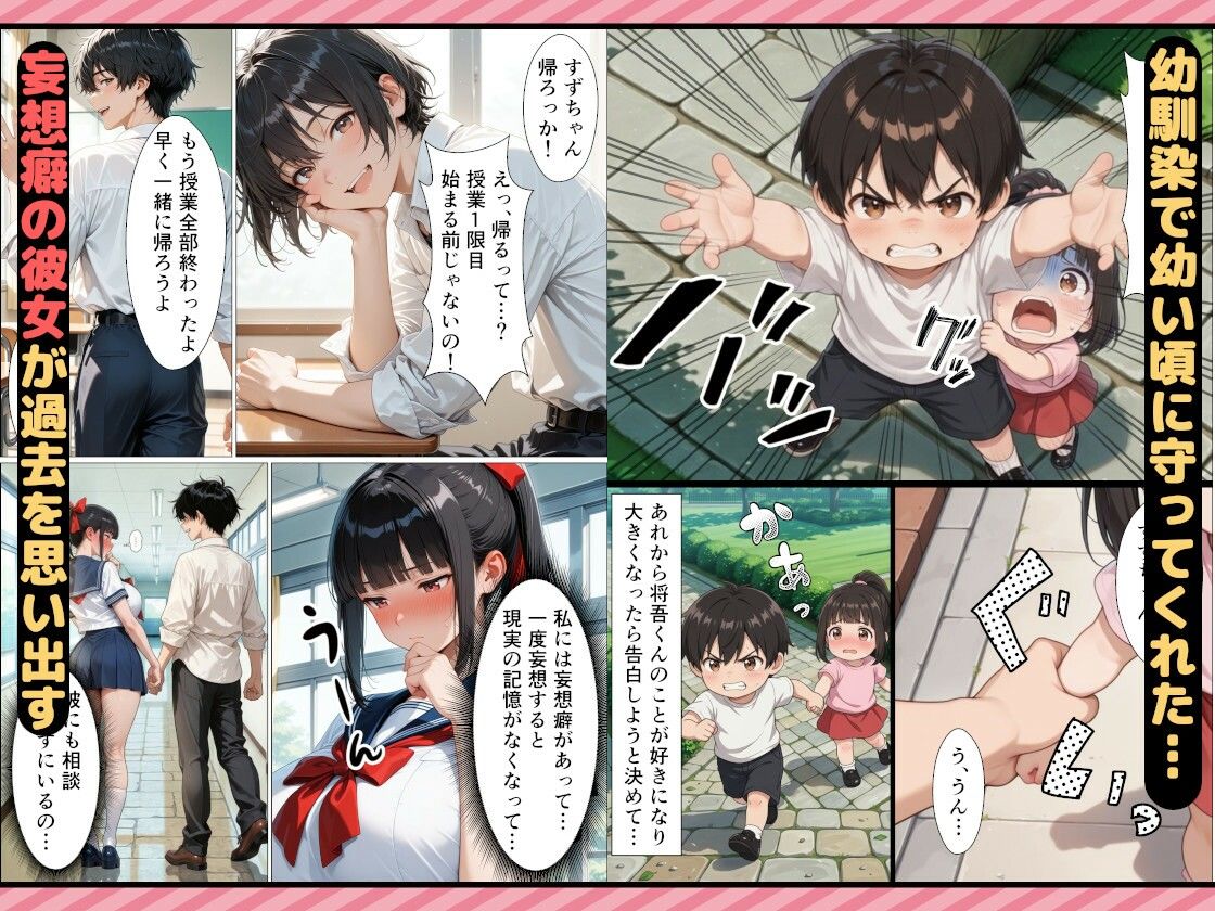 ピュアな女子校生がキモおじ化した彼父に寝取られ精神崩壊した話 サンプル2ページ目