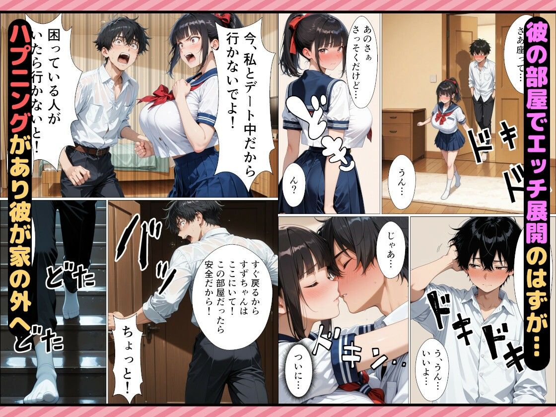 ピュアな女子校生がキモおじ化した彼父に寝取られ精神崩壊した話 サンプル3ページ目