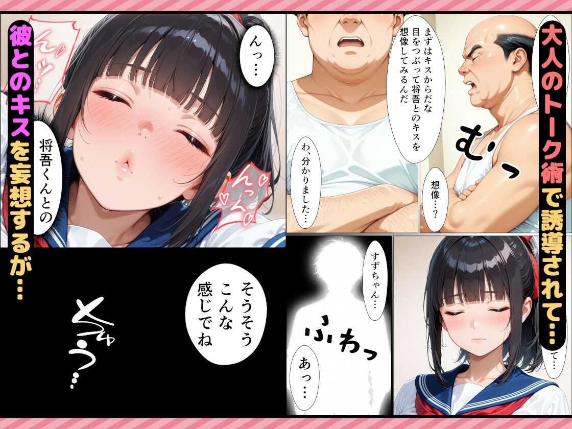 ピュアな女子校生がキモおじ化した彼父に寝取られ精神崩壊した話 サンプル6ページ目