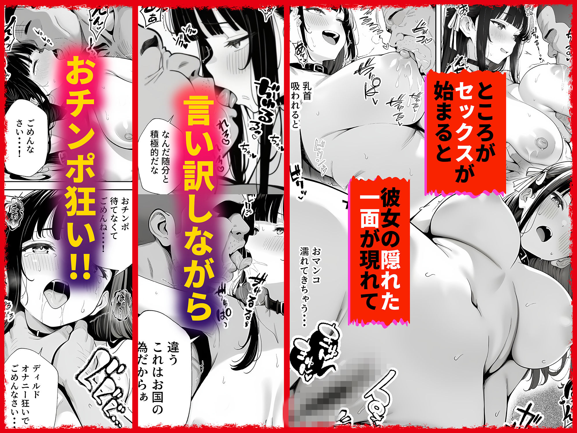 もう赤だね 少子化対策で爆乳JKの彼女とギャルの幼馴染が徴収されました サンプル4ページ目