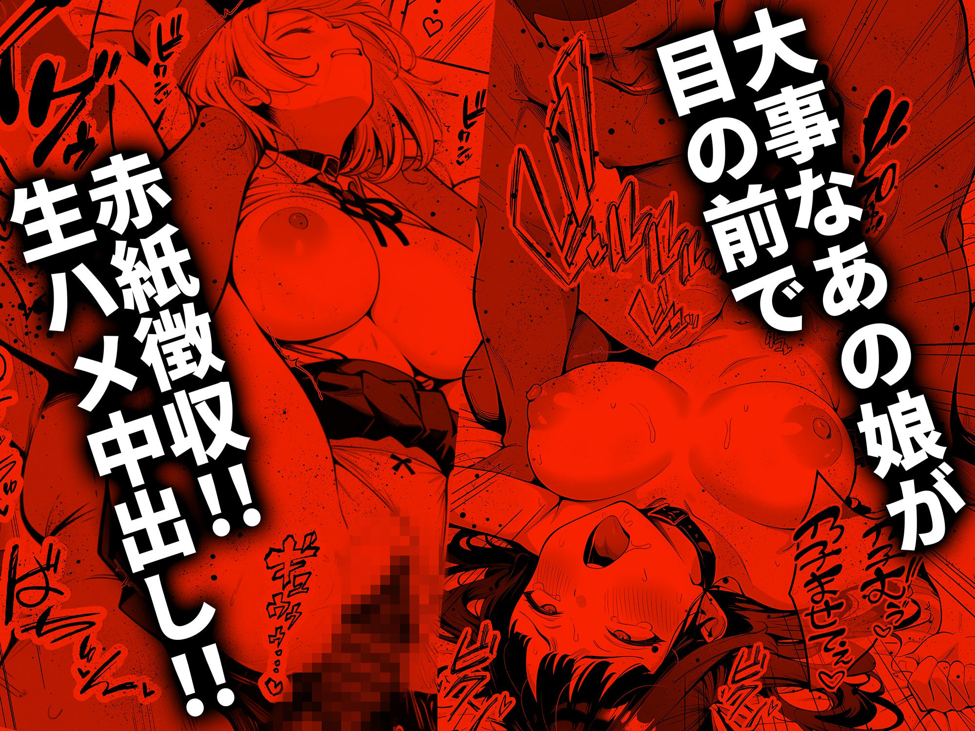 もう赤だね 少子化対策で爆乳JKの彼女とギャルの幼馴染が徴収されました サンプル7ページ目