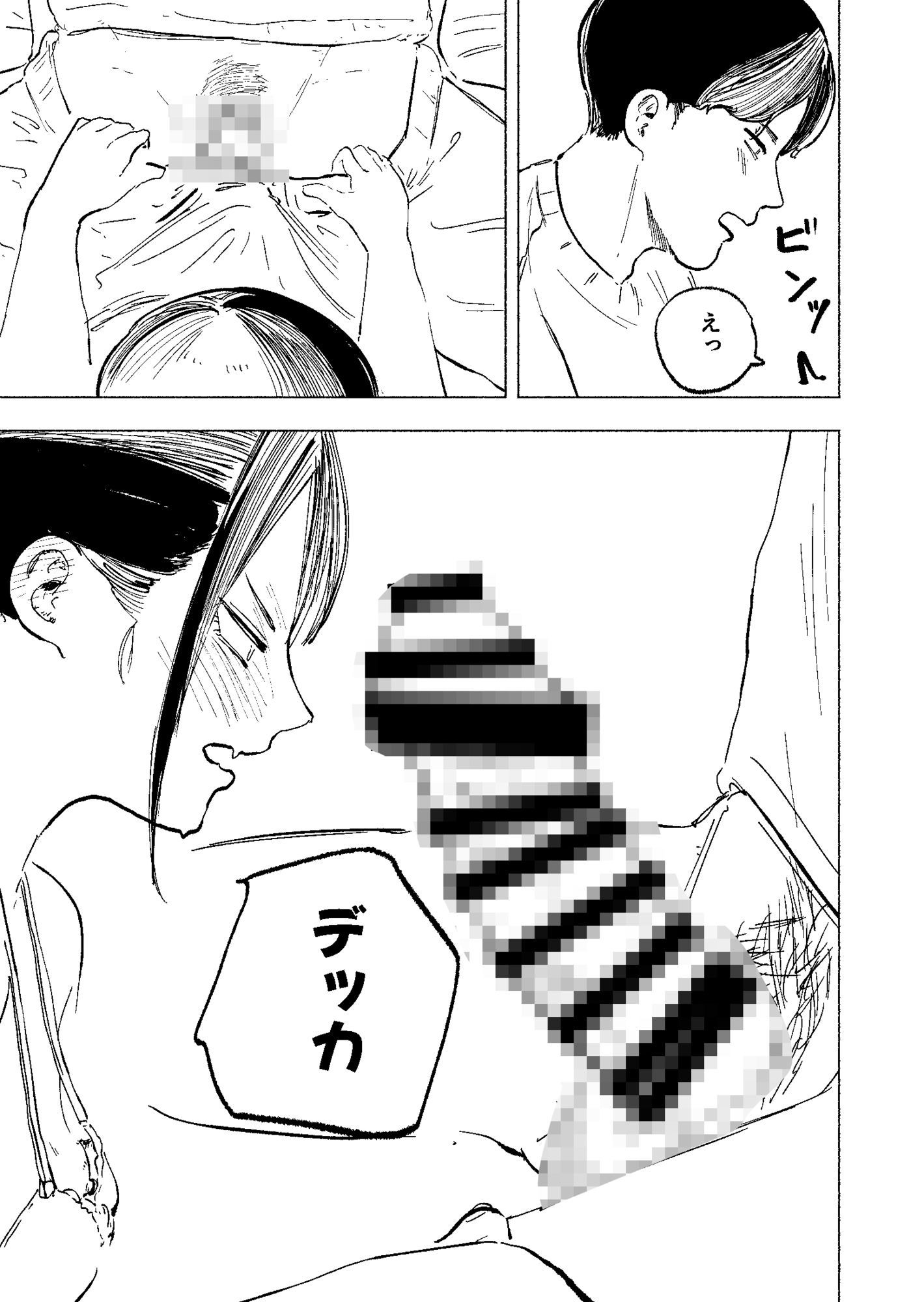 鍵を無くした隣のリクスーお姉さんを泊めたら中出しできた サンプル3ページ目
