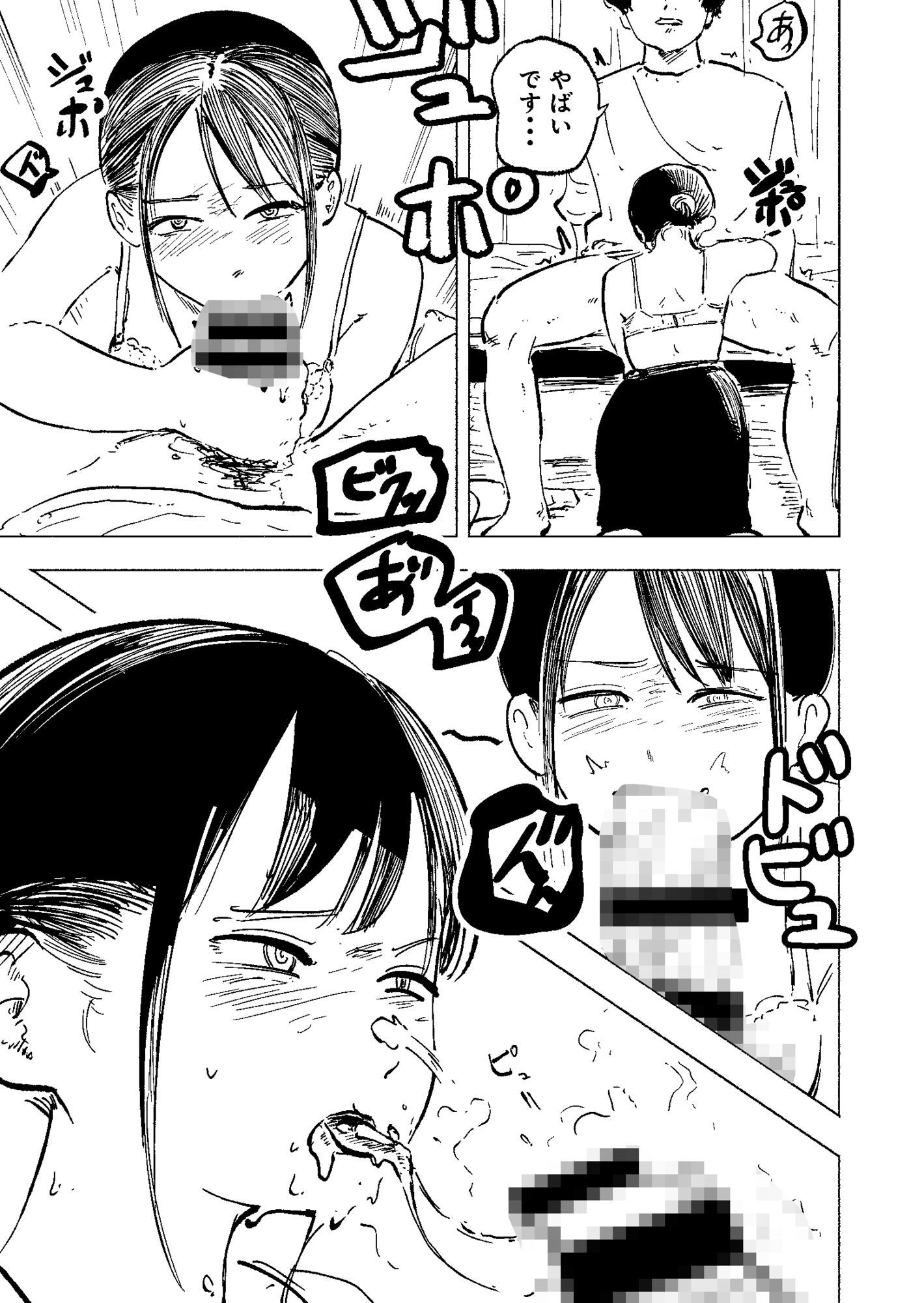 鍵を無くした隣のリクスーお姉さんを泊めたら中出しできた サンプル5ページ目