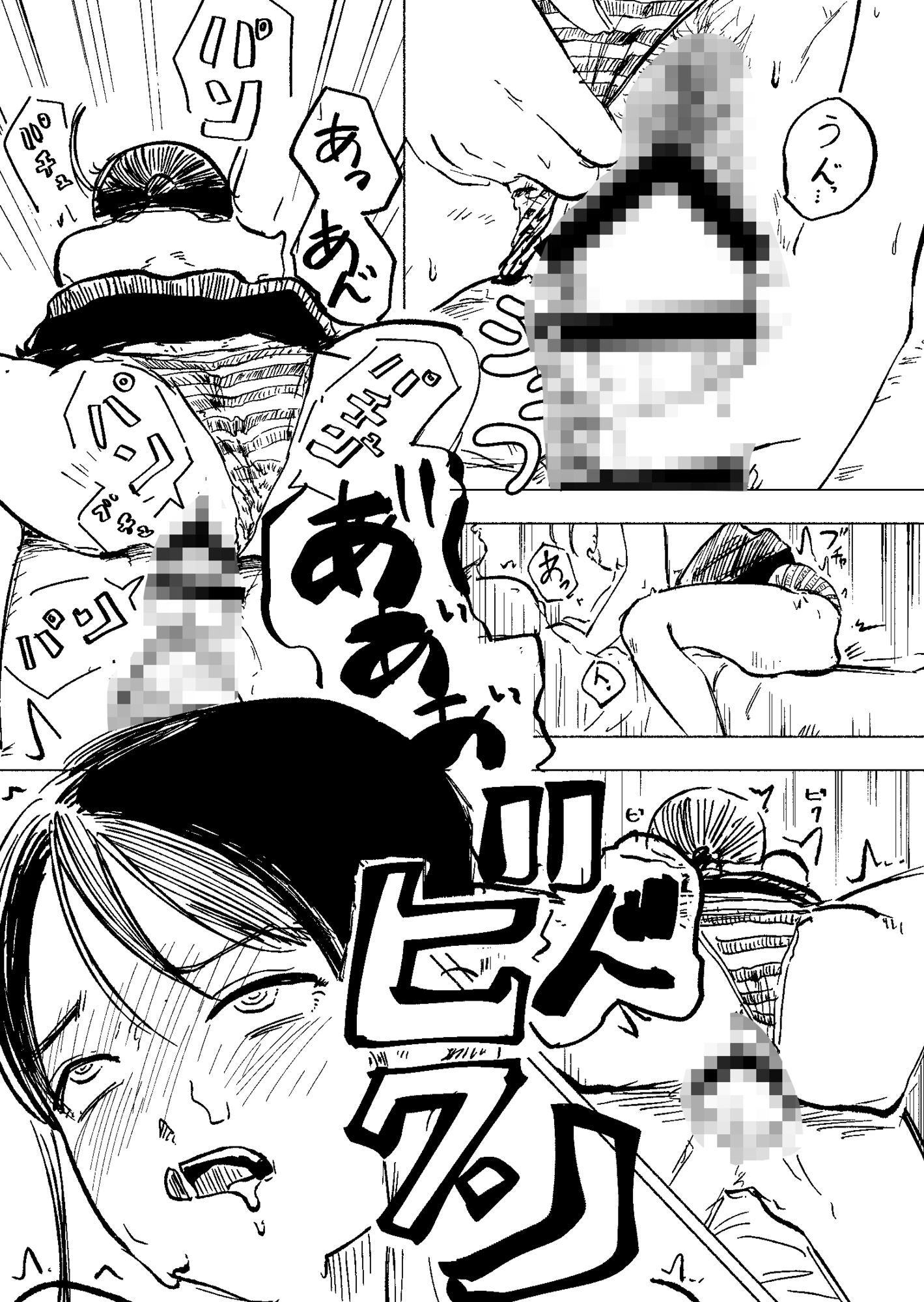 鍵を無くした隣のリクスーお姉さんを泊めたら中出しできた サンプル8ページ目