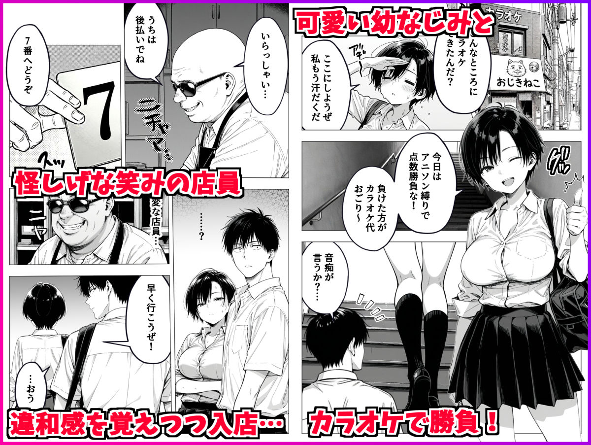 ボーイッシュ幼馴染と「セックスしないと出られない部屋」に閉じ込められて…中出しセックスしまくった話 サンプル1ページ目