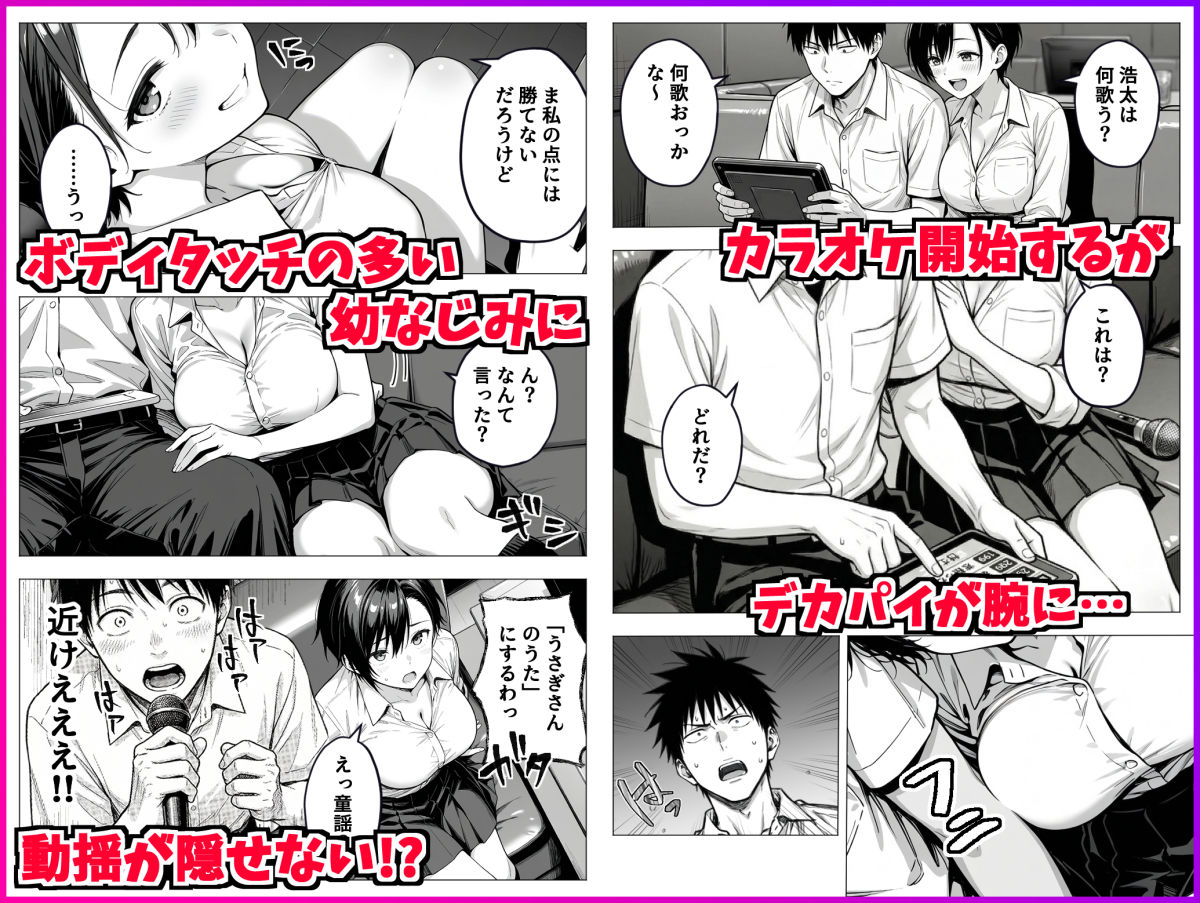 ボーイッシュ幼馴染と「セックスしないと出られない部屋」に閉じ込められて…中出しセックスしまくった話 サンプル2ページ目