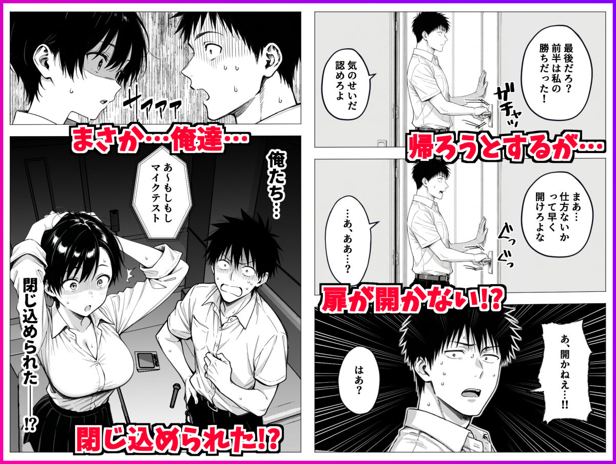 ボーイッシュ幼馴染と「セックスしないと出られない部屋」に閉じ込められて…中出しセックスしまくった話 サンプル3ページ目