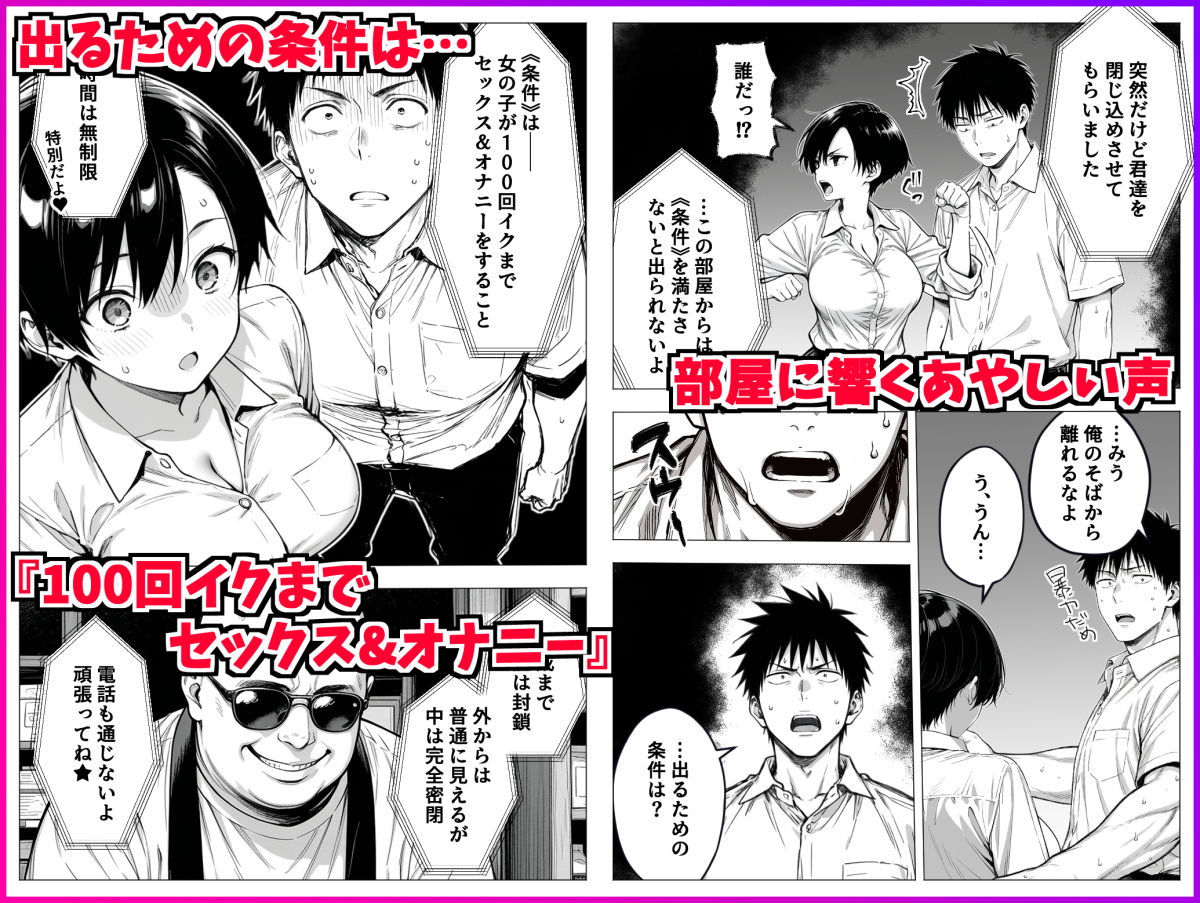 ボーイッシュ幼馴染と「セックスしないと出られない部屋」に閉じ込められて…中出しセックスしまくった話 サンプル4ページ目