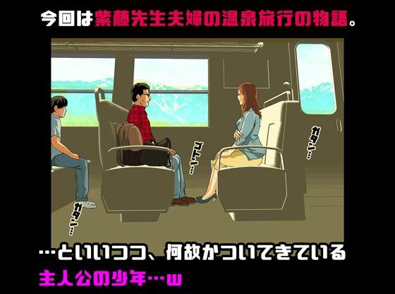 「催●温泉旅行」「杜戸＆苫田・レズ物語」  スピンオフ2本セット サンプル1ページ目