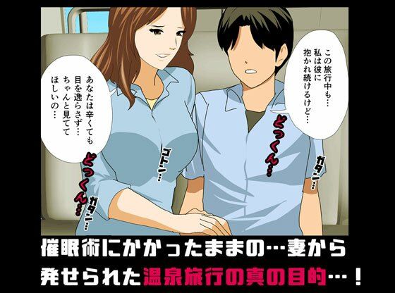 「催●温泉旅行」「杜戸＆苫田・レズ物語」  スピンオフ2本セット サンプル2ページ目