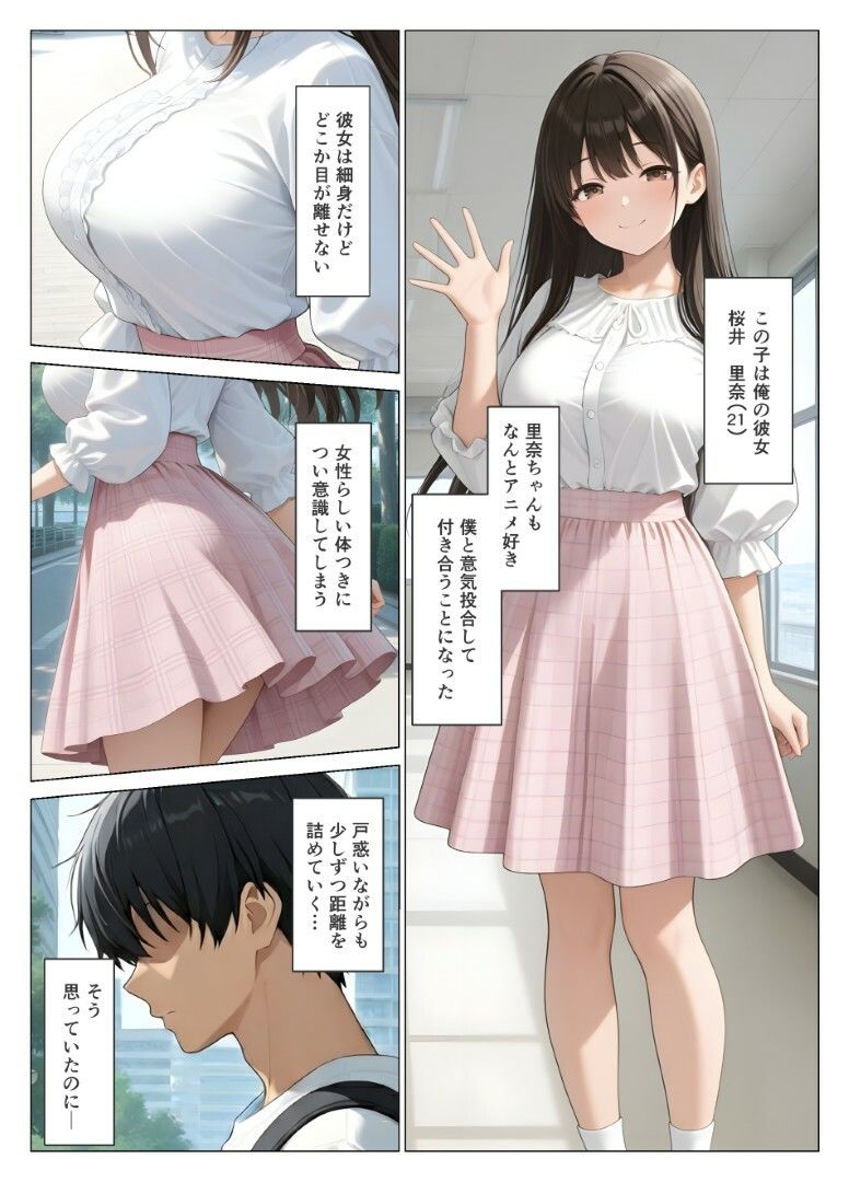 初めての相手は彼女の姉  人妻に童貞相談したら中出しセックスしてしまった話 サンプル2ページ目