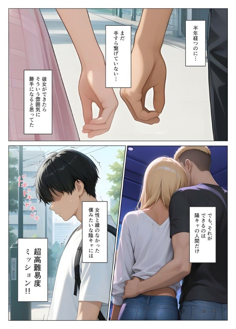 初めての相手は彼女の姉  人妻に童貞相談したら中出しセックスしてしまった話 サンプル3ページ目