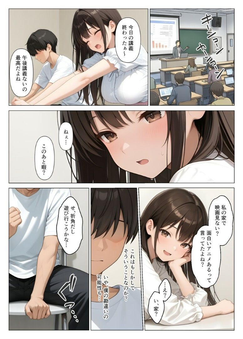 初めての相手は彼女の姉  人妻に童貞相談したら中出しセックスしてしまった話 サンプル4ページ目