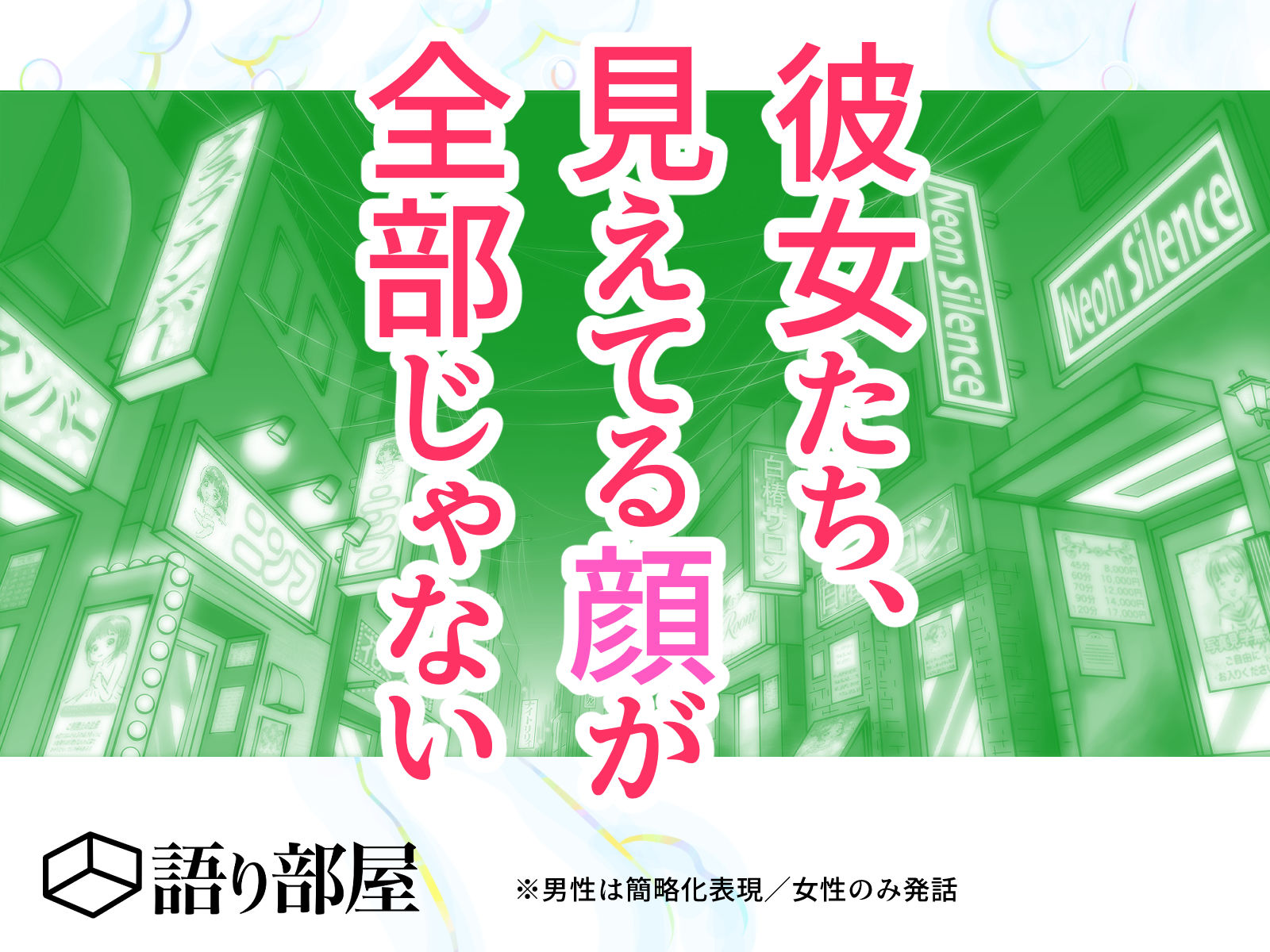 エッチな体験話してやんよ サンプル5ページ目