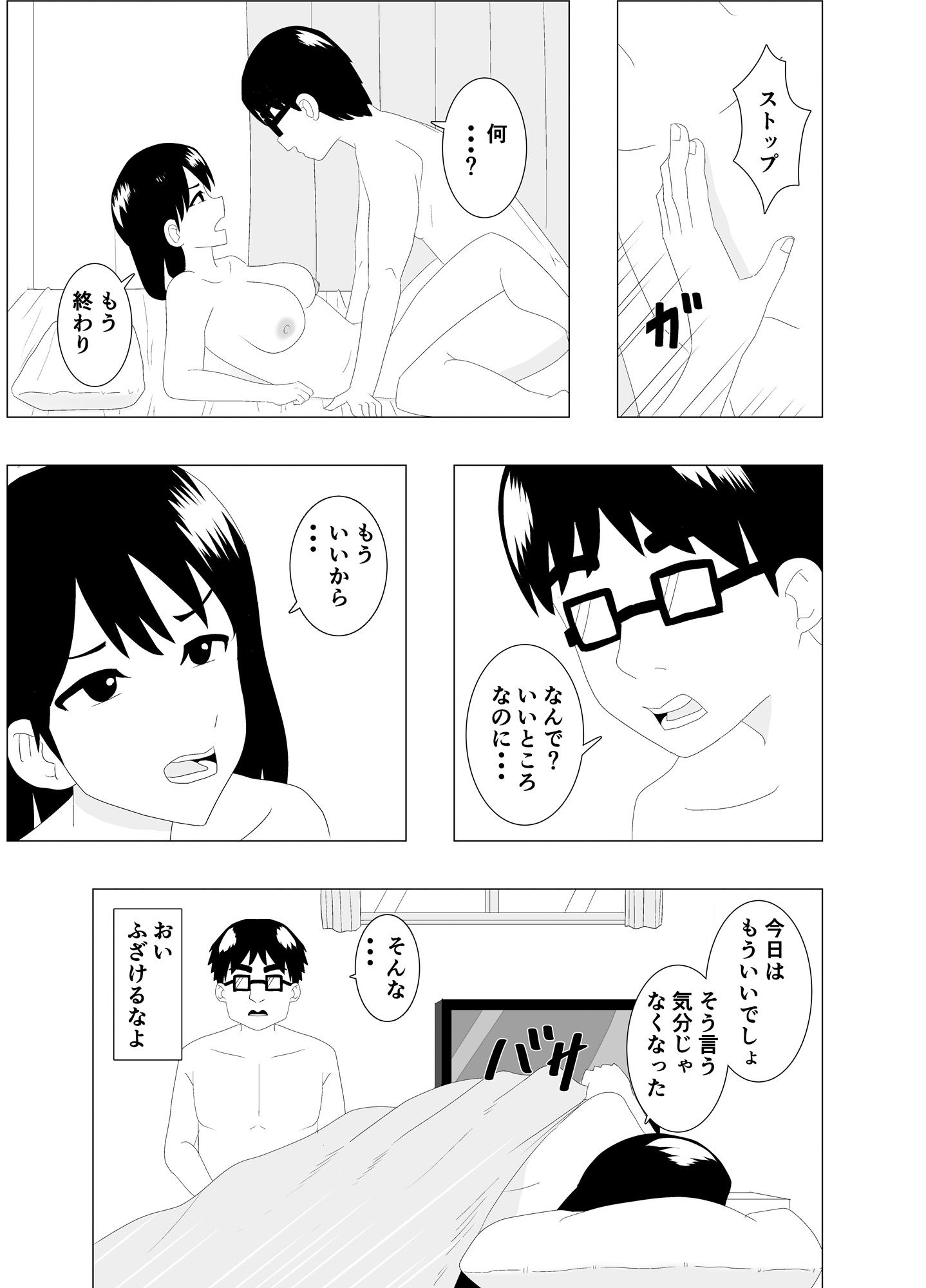 乗り換えは彼女の妹で〜最低な彼女に最高のお別れを〜 サンプル7ページ目