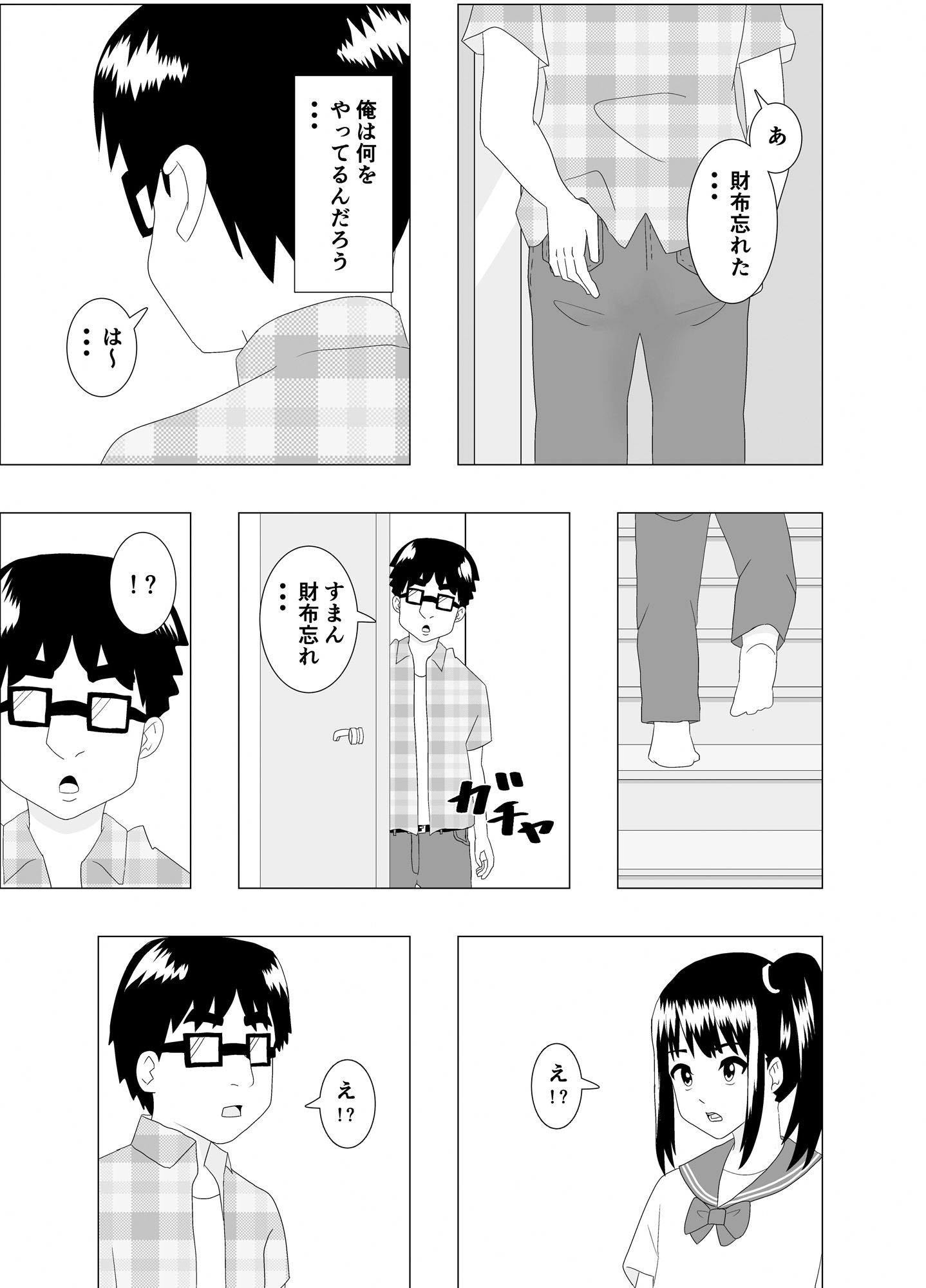 乗り換えは彼女の妹で〜最低な彼女に最高のお別れを〜 サンプル9ページ目