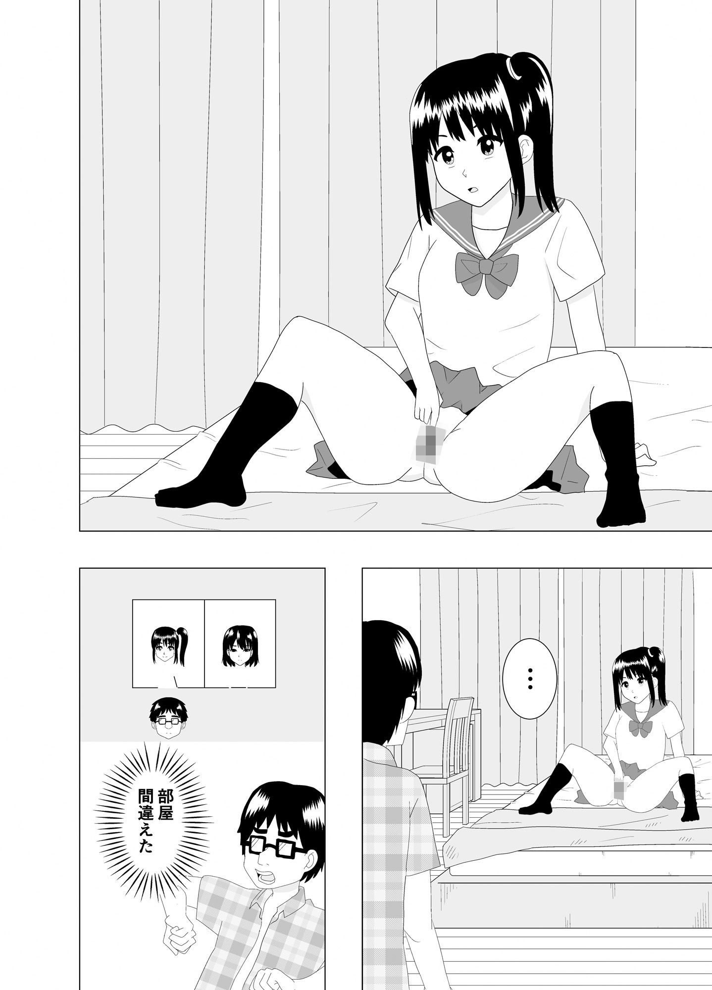 乗り換えは彼女の妹で〜最低な彼女に最高のお別れを〜 サンプル10ページ目