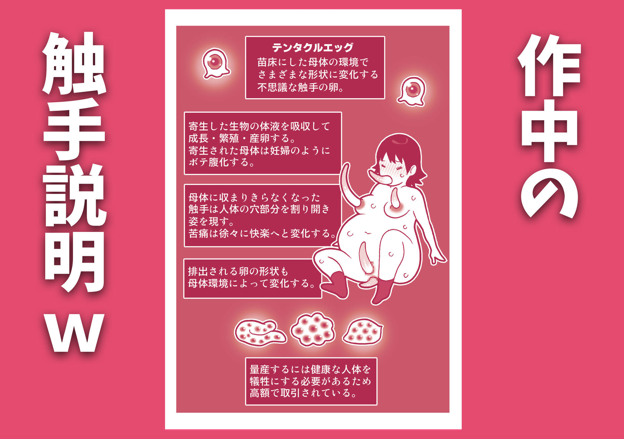 お下劣催●アプリでケツ丸出しにした女子と触手を交尾させてアナル催●産卵祭りじゃいwww サンプル6ページ目