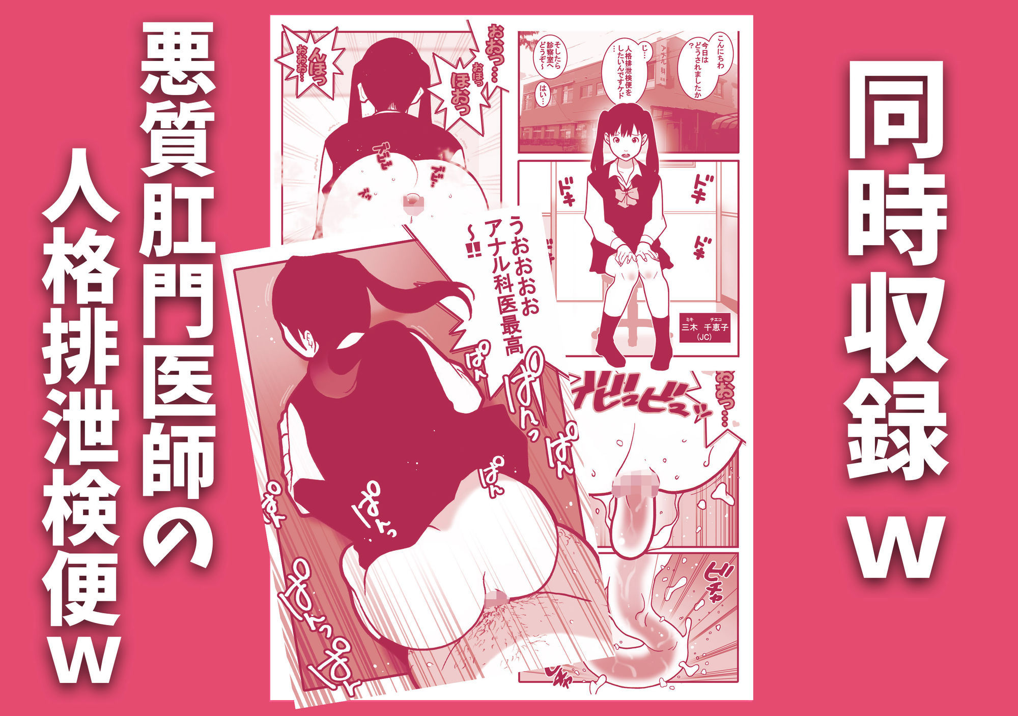お下劣催●アプリでケツ丸出しにした女子と触手を交尾させてアナル催●産卵祭りじゃいwww サンプル7ページ目