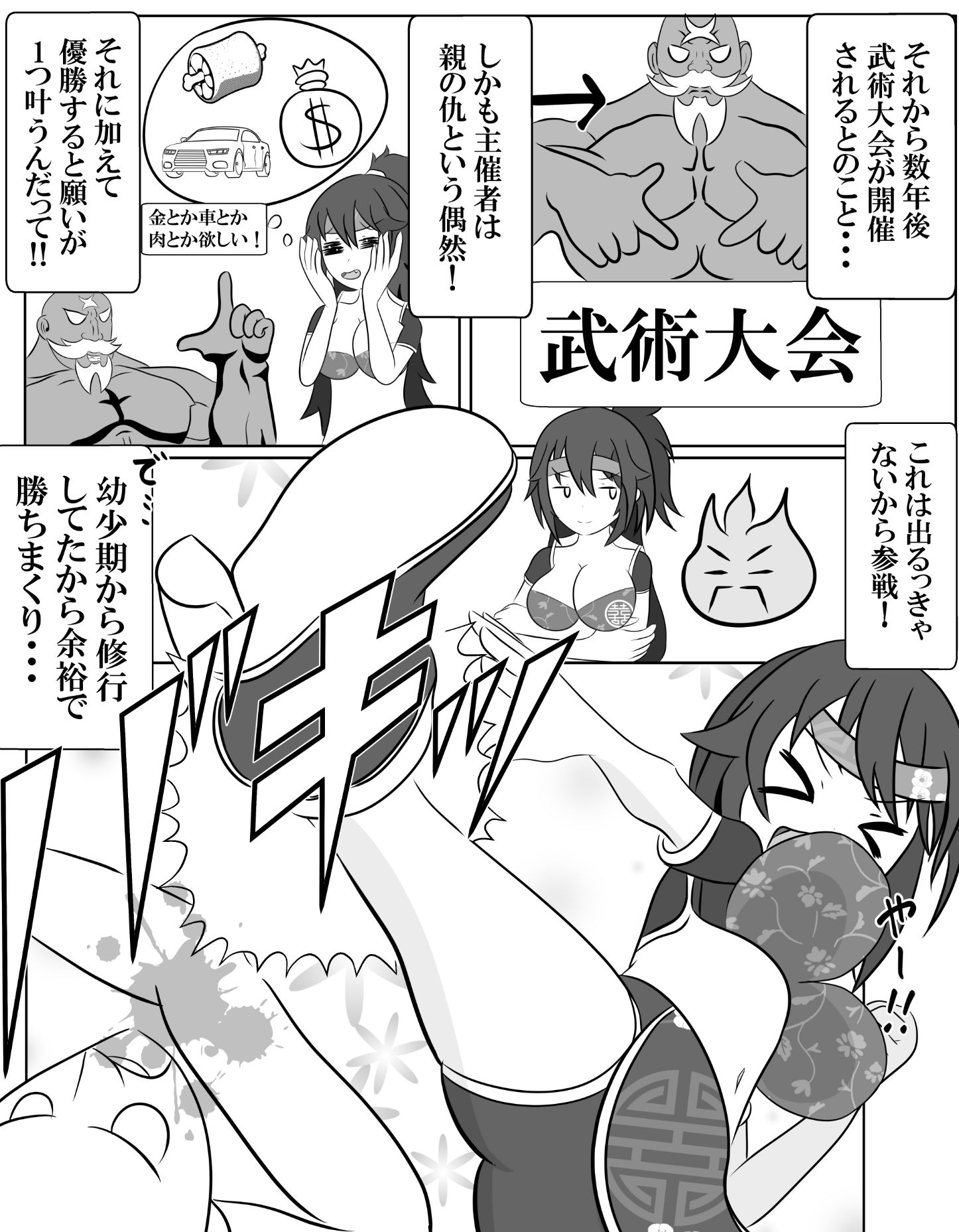仇敵と入れ替わってしまったので恥辱的に復讐する話 サンプル2ページ目