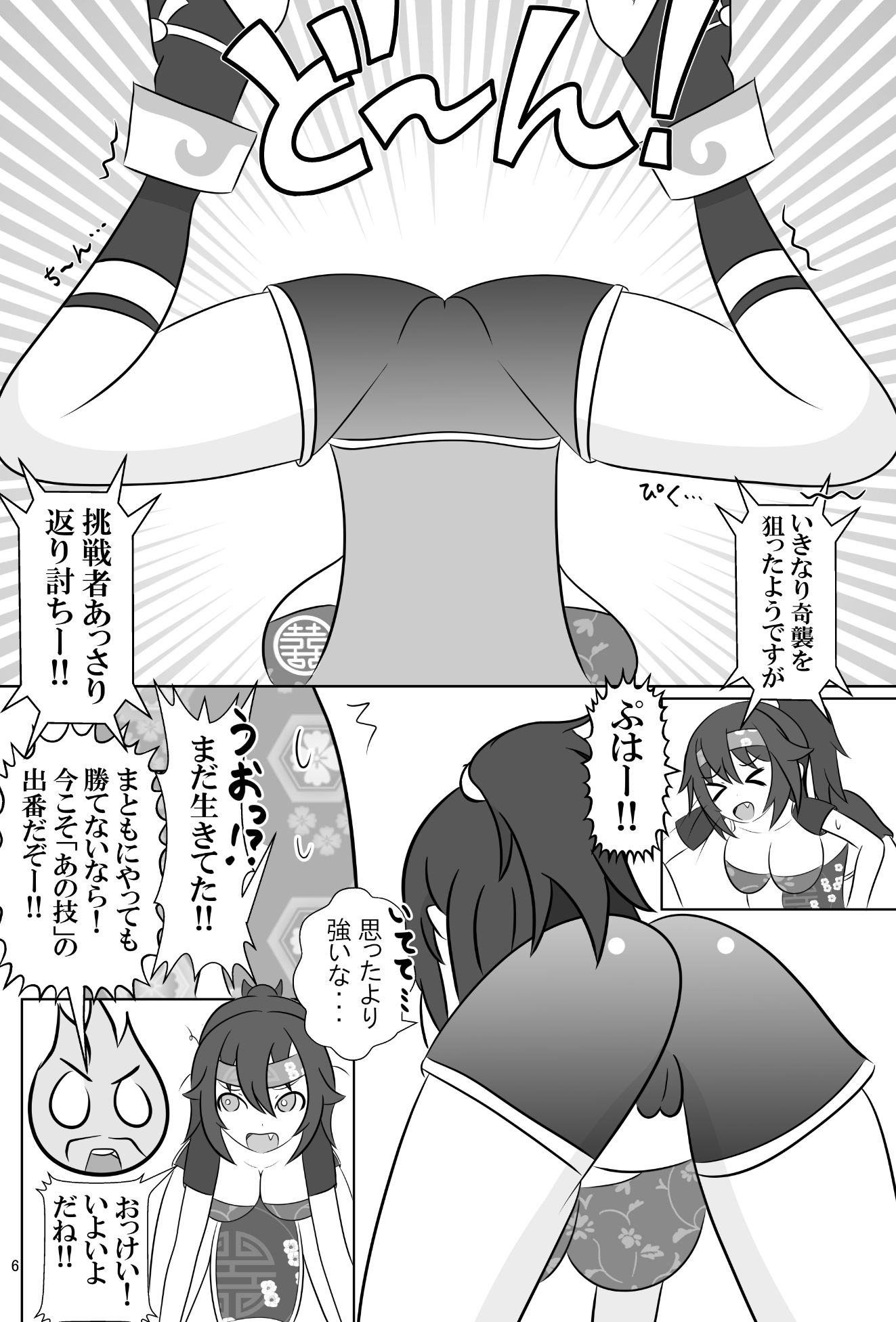 仇敵と入れ替わってしまったので恥辱的に復讐する話 サンプル4ページ目