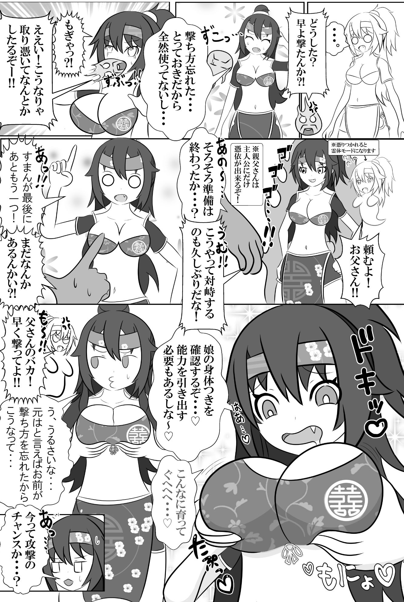 仇敵と入れ替わってしまったので恥辱的に復讐する話 サンプル5ページ目