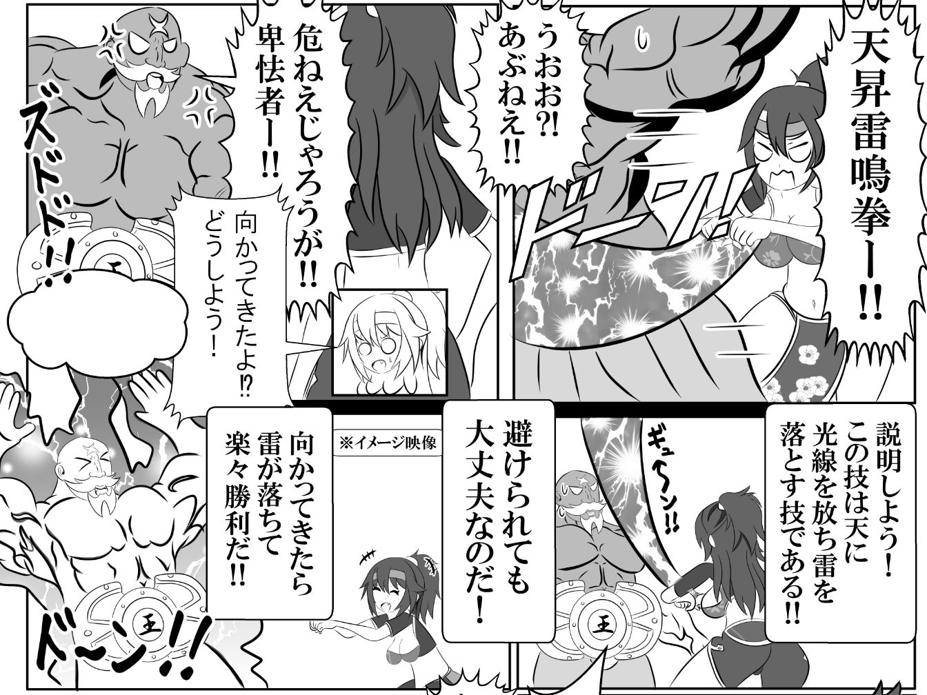 仇敵と入れ替わってしまったので恥辱的に復讐する話 サンプル6ページ目