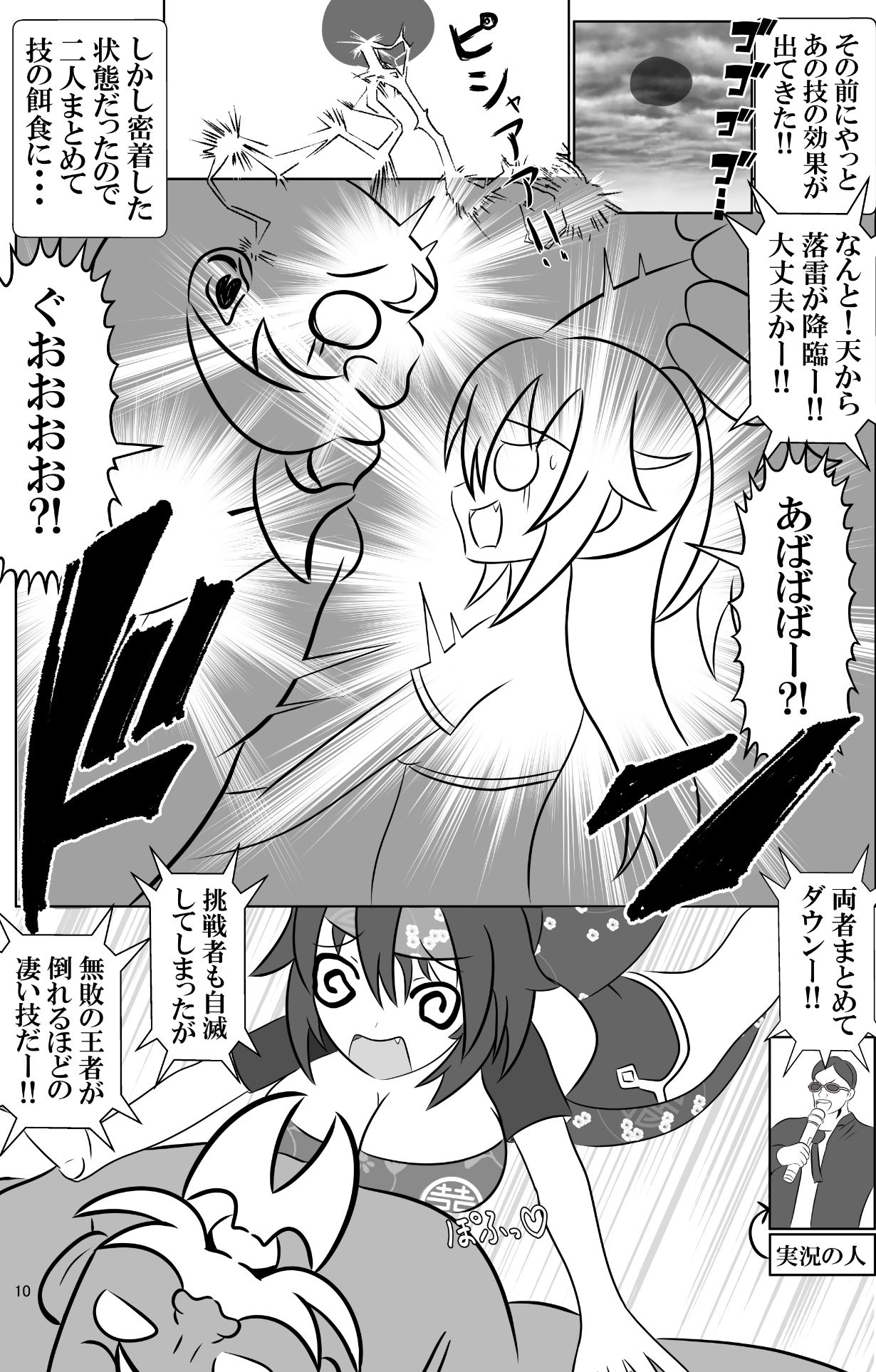仇敵と入れ替わってしまったので恥辱的に復讐する話 サンプル7ページ目