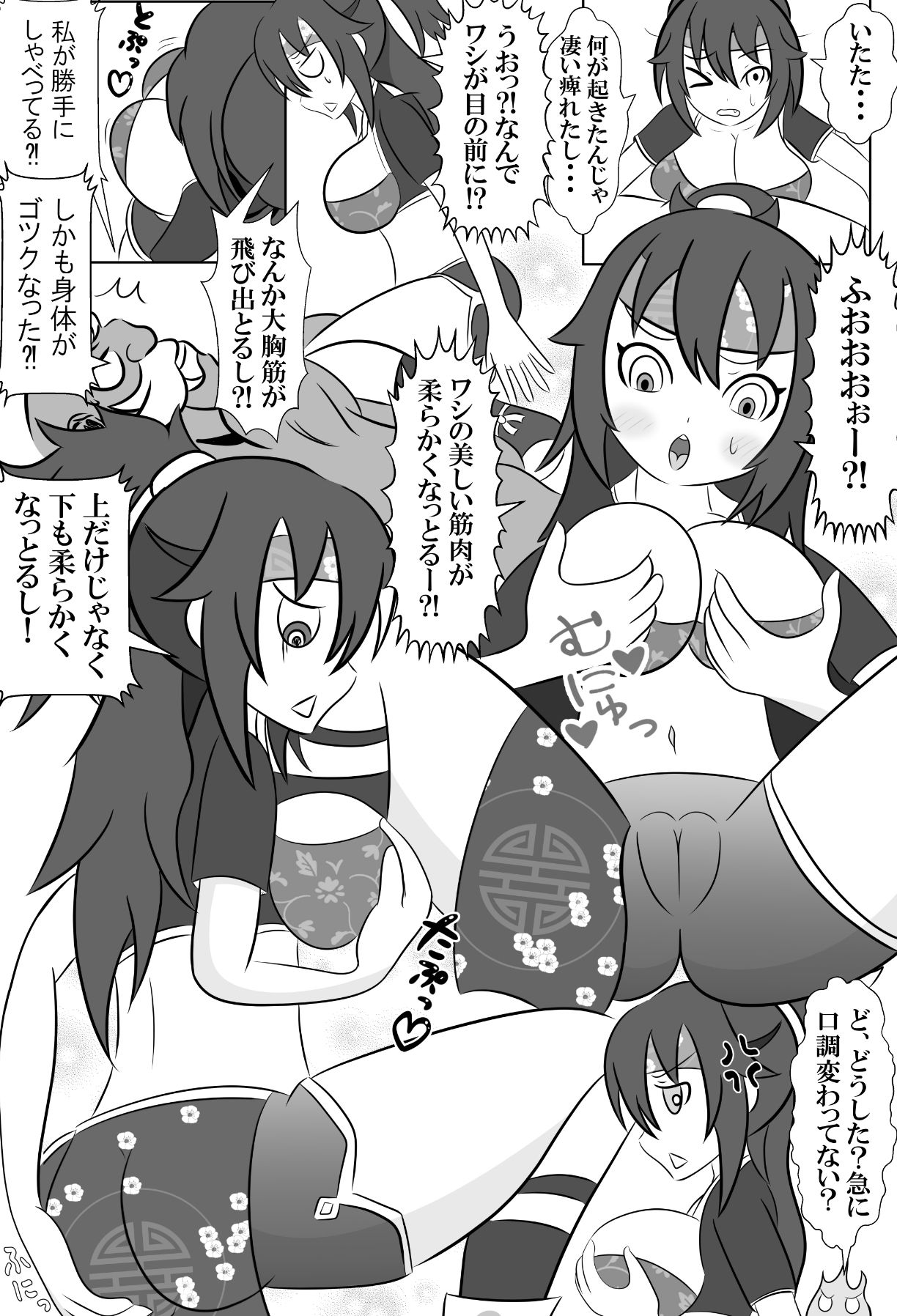 仇敵と入れ替わってしまったので恥辱的に復讐する話 サンプル8ページ目
