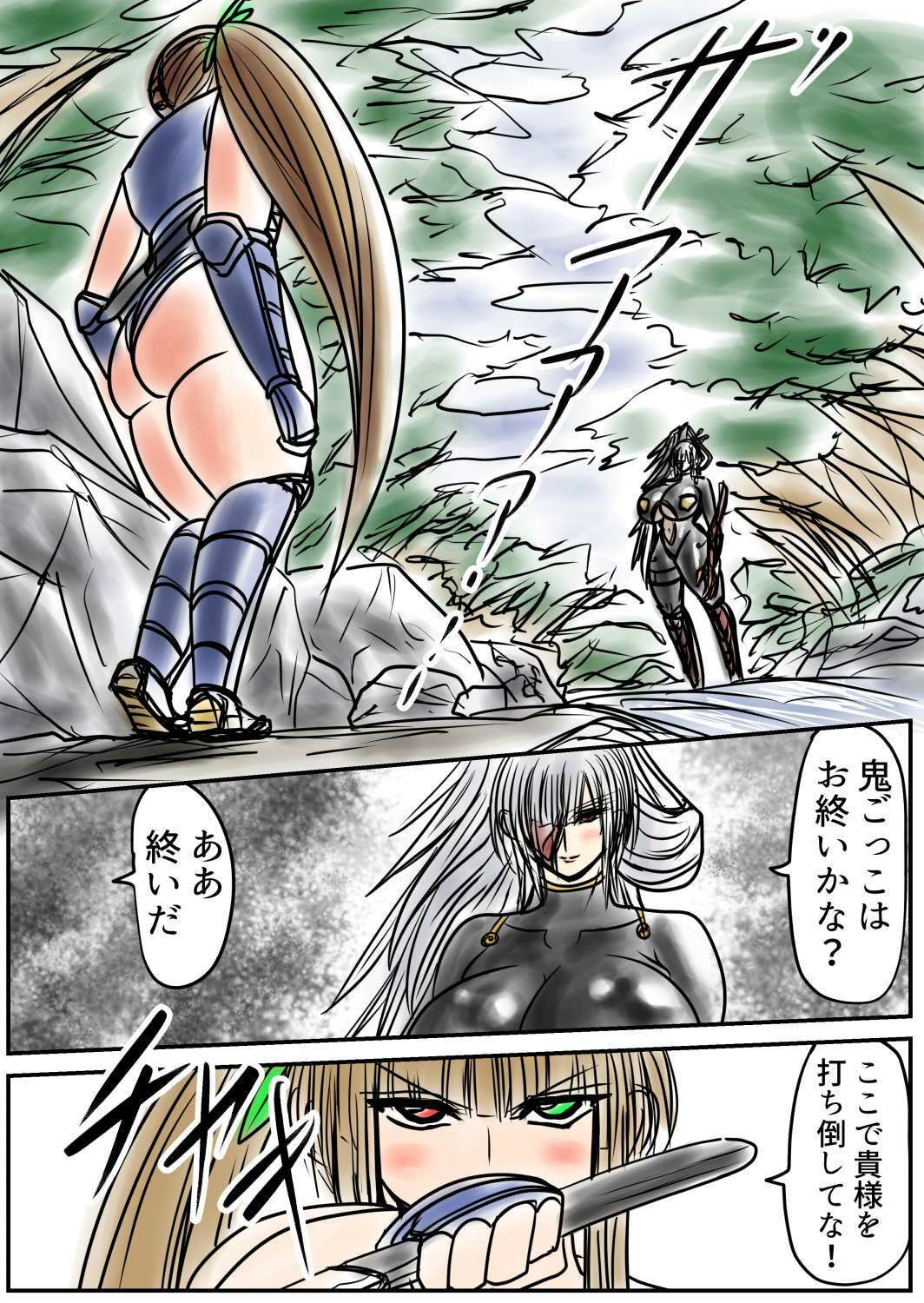 膨らまし忍法帖第五幕 サンプル1ページ目