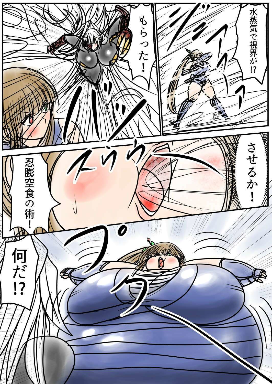 膨らまし忍法帖第五幕 サンプル2ページ目