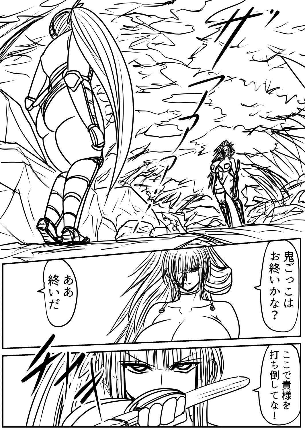 膨らまし忍法帖第五幕 サンプル4ページ目