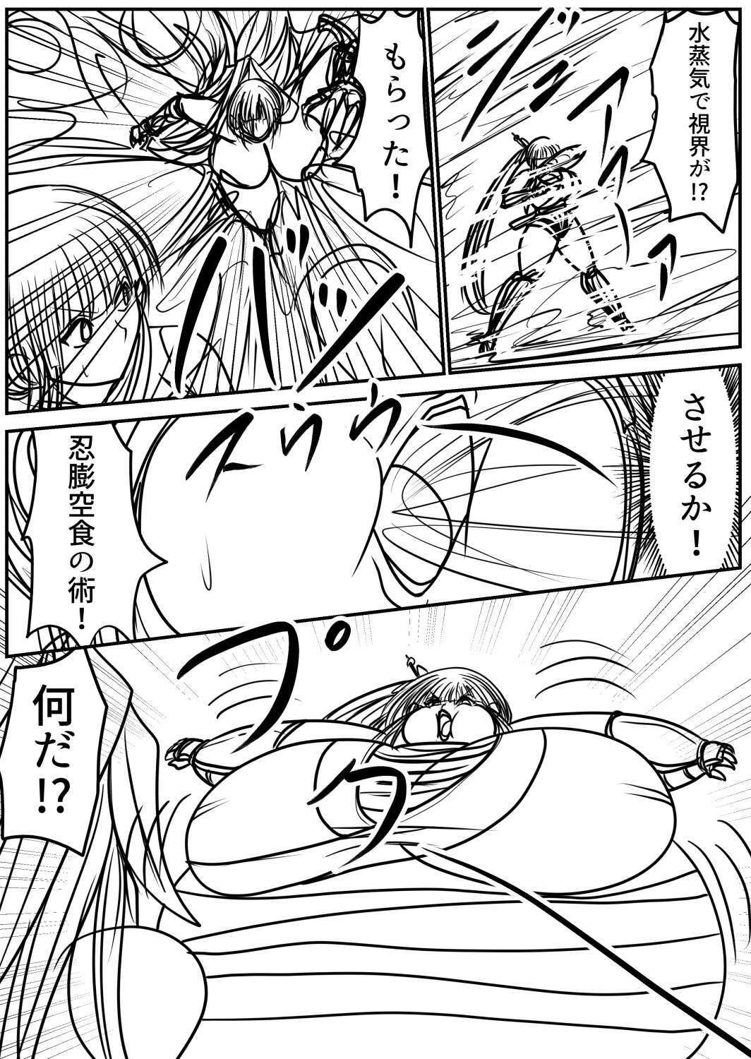 膨らまし忍法帖第五幕 サンプル5ページ目