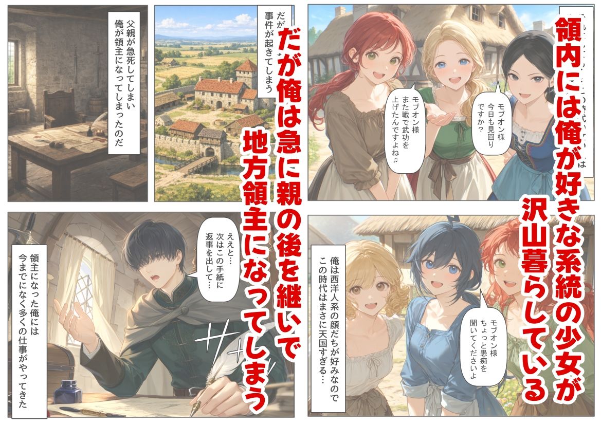 中世領主に転生した俺は、【初夜権】で処女を抱きまくる サンプル2ページ目