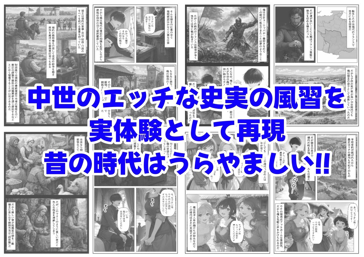 中世領主に転生した俺は、【初夜権】で処女を抱きまくる サンプル7ページ目