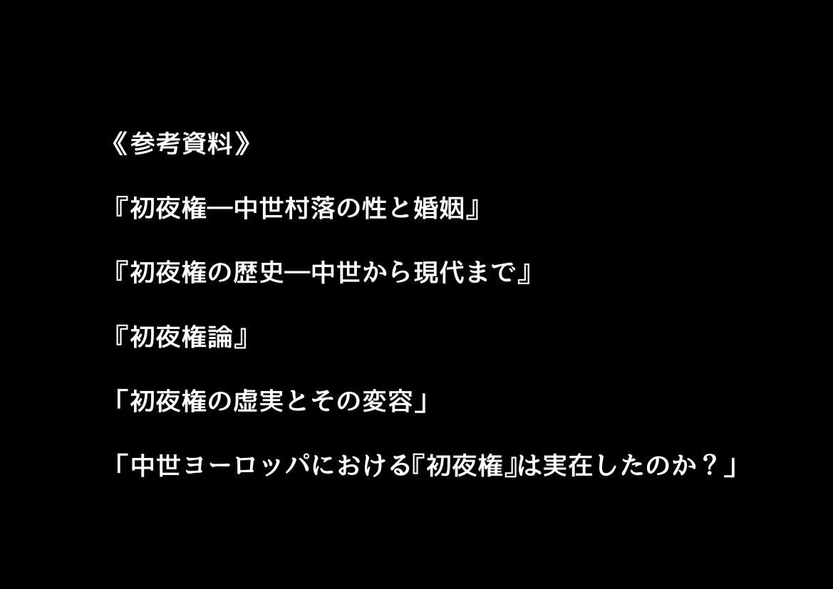 中世領主に転生した俺は、【初夜権】で処女を抱きまくる サンプル8ページ目