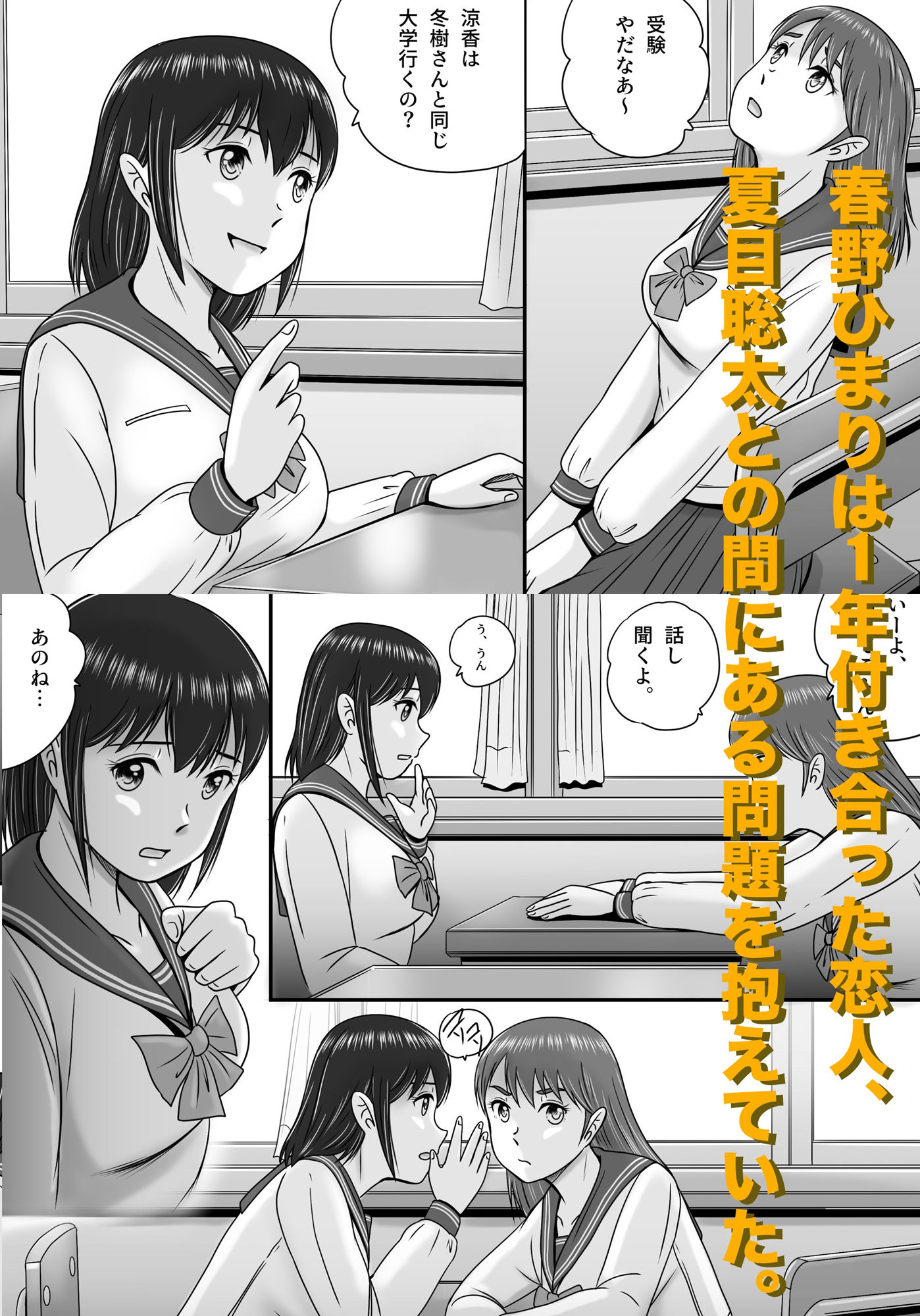大人へのエチュード〜春〜 サンプル1ページ目