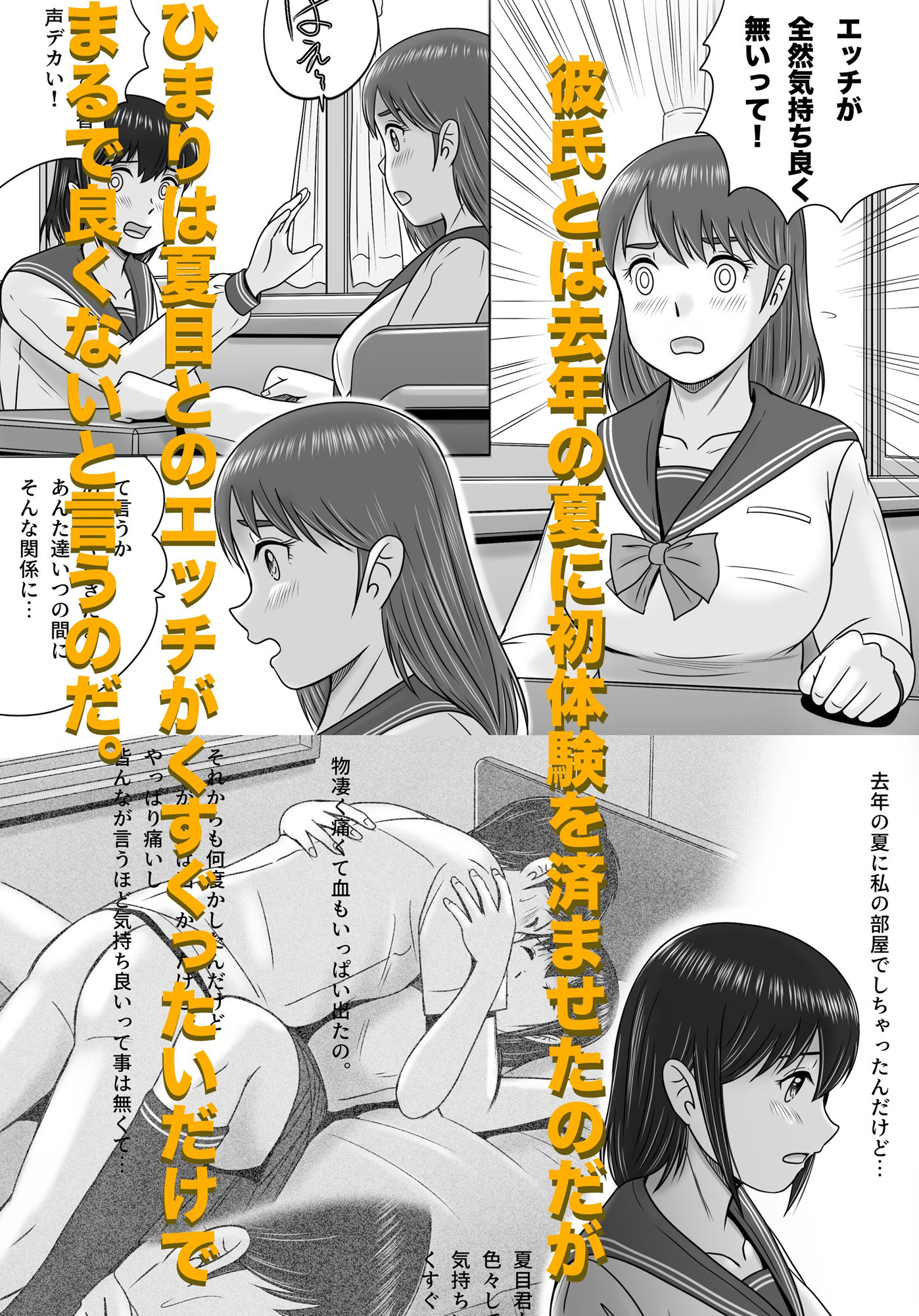大人へのエチュード〜春〜 サンプル2ページ目