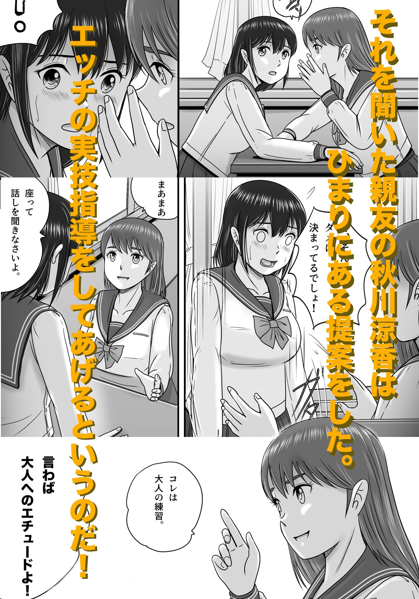 大人へのエチュード〜春〜 サンプル3ページ目