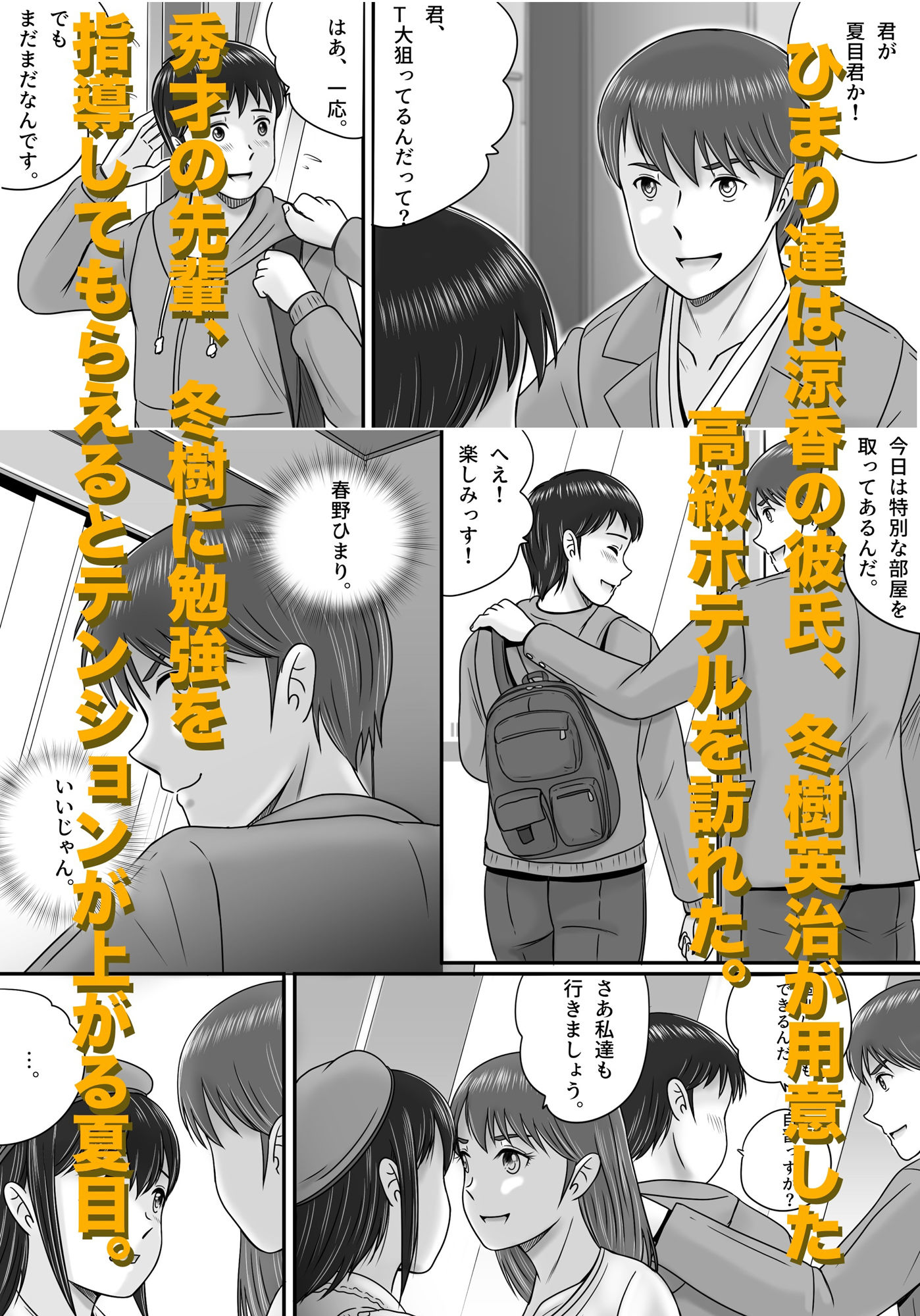 大人へのエチュード〜春〜 サンプル5ページ目